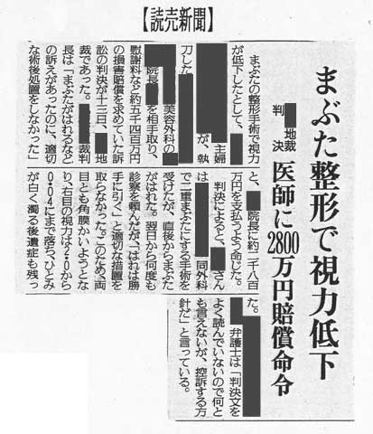 新聞記事