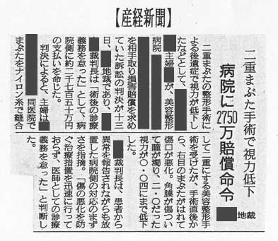 手術 失敗 二重まぶた 眼瞼下垂の手術で上瞼をひらきぱっちり大きな目に ：高須クリニック